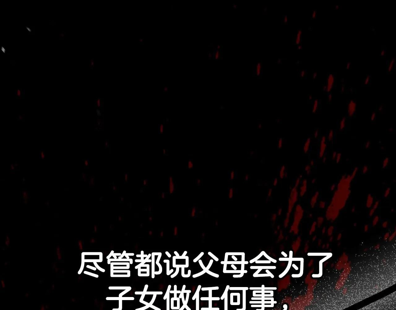 第110话 夺走贝莉安的魔力