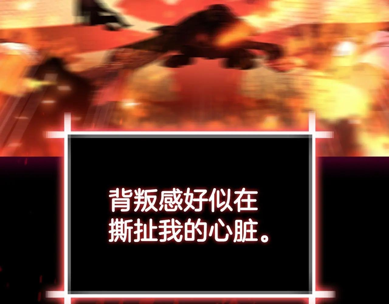第110话 夺走贝莉安的魔力