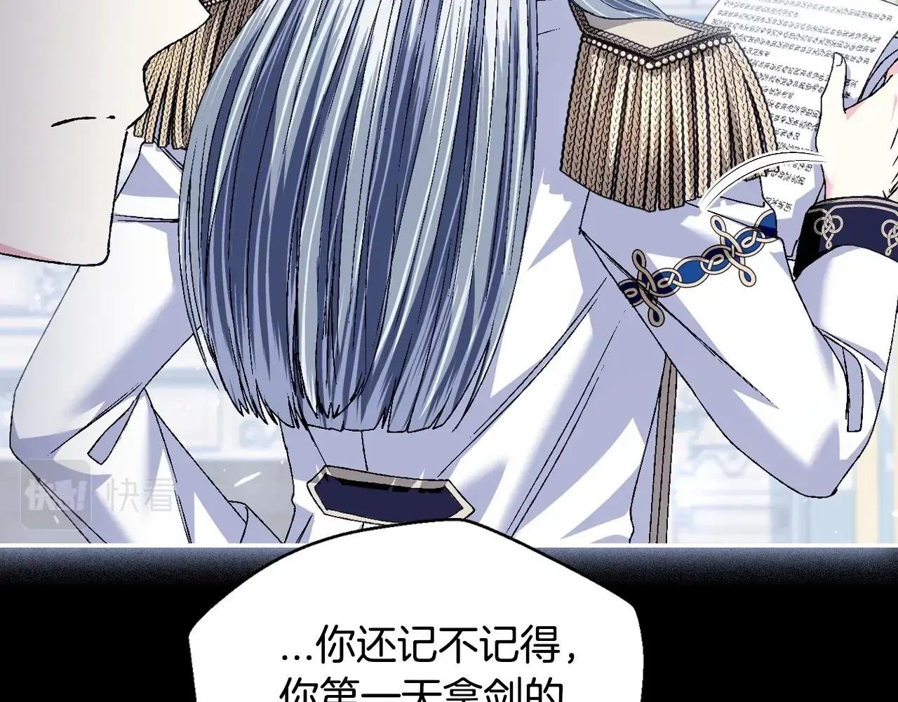 第112话 爷爷为什么会这么说
