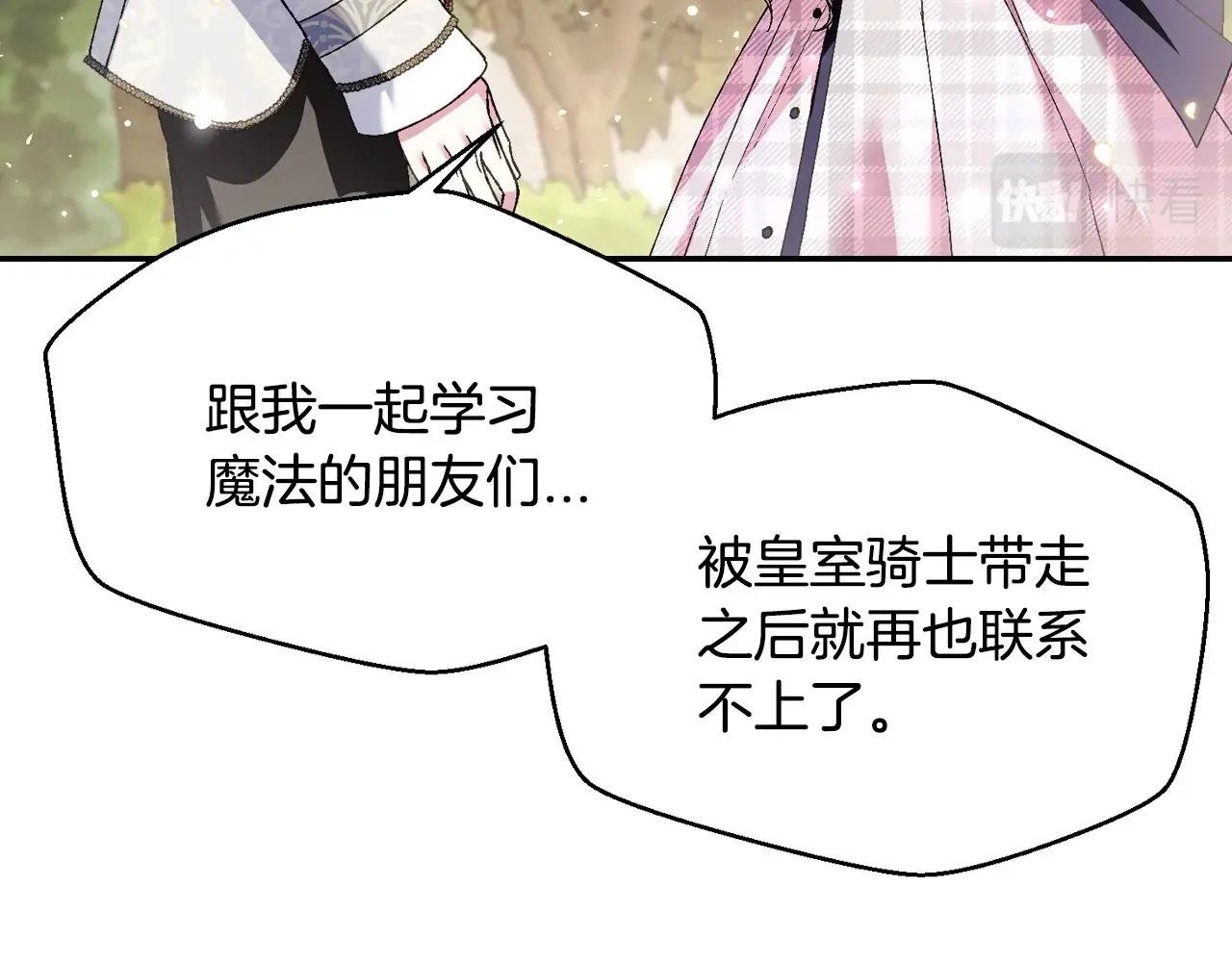 第112话 爷爷为什么会这么说