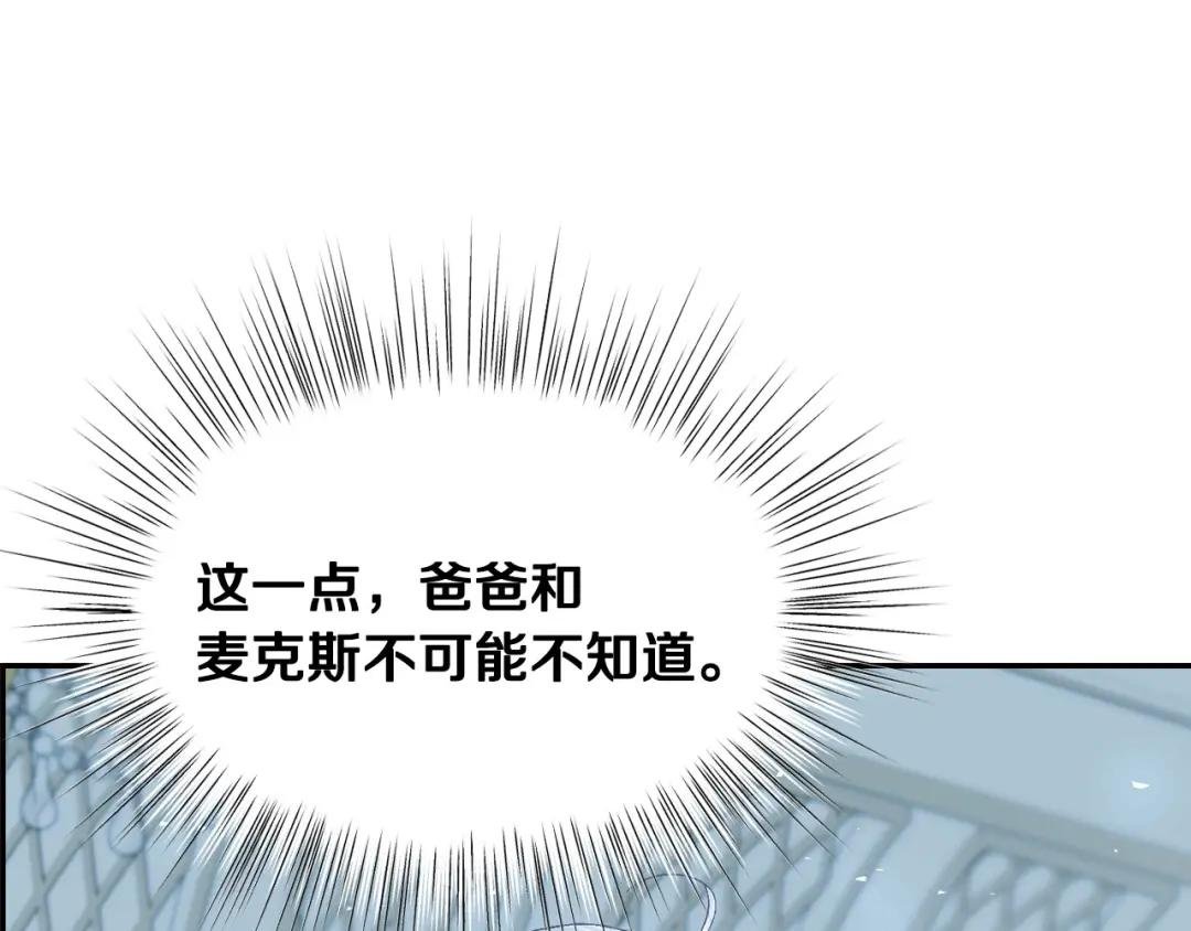 第116话 你一定要和贝莉安一起活下去