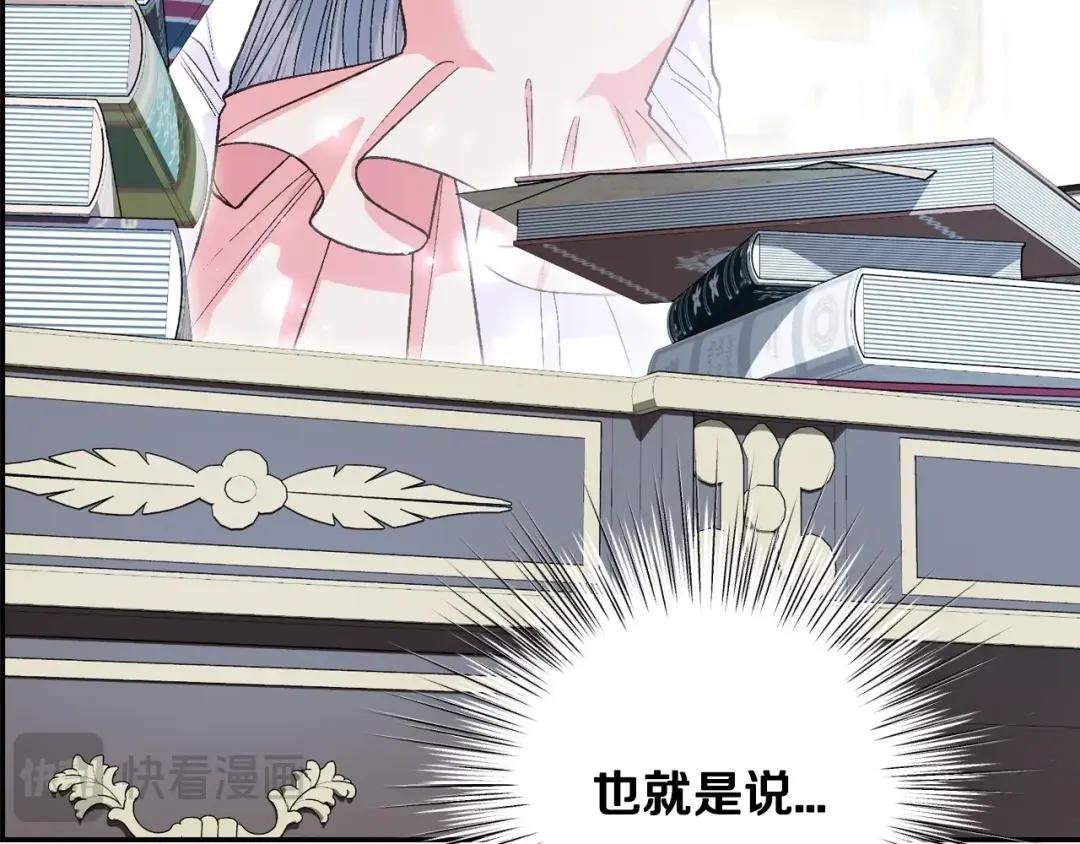 第116话 你一定要和贝莉安一起活下去