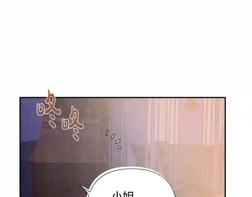 第11话 被她迷住了