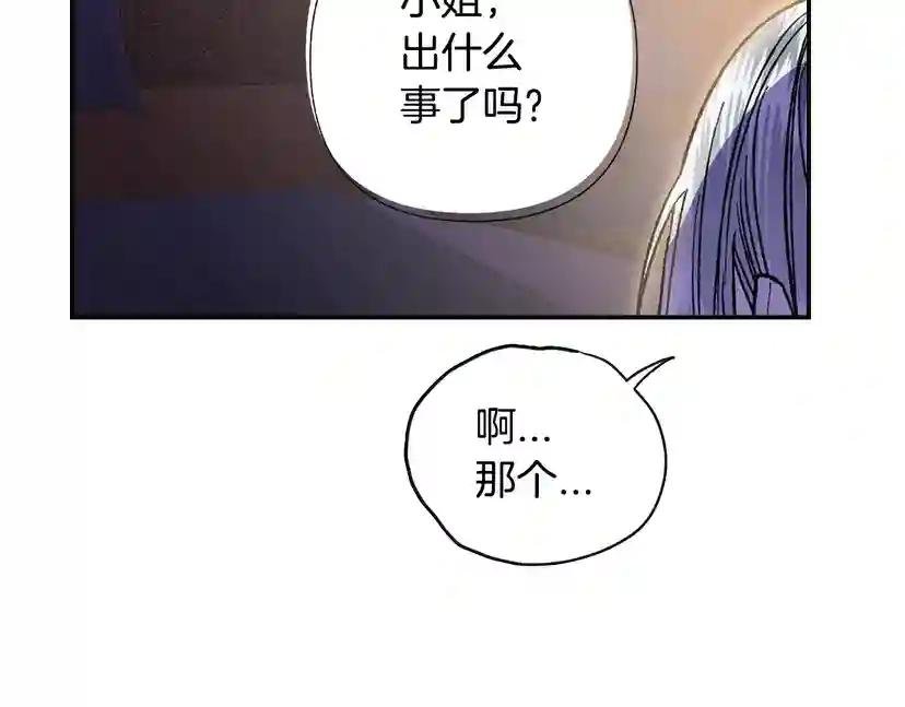 第11话 被她迷住了