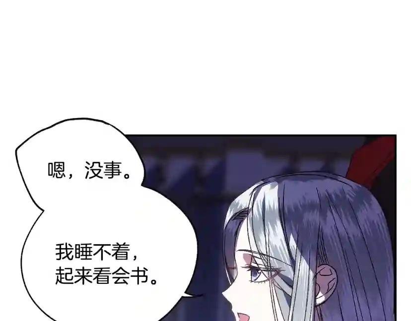 第11话 被她迷住了