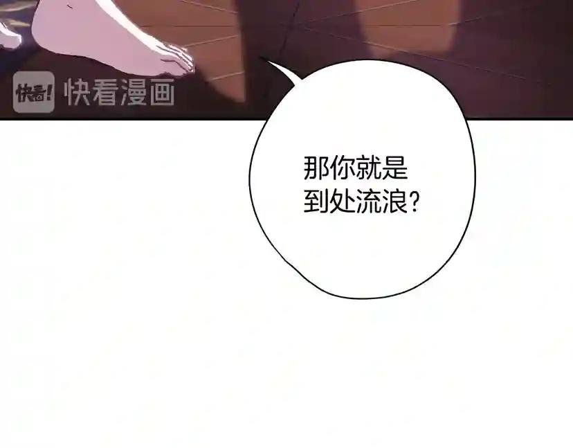 第11话 被她迷住了