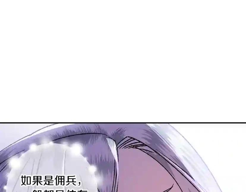 第11话 被她迷住了