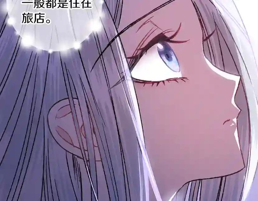 第11话 被她迷住了