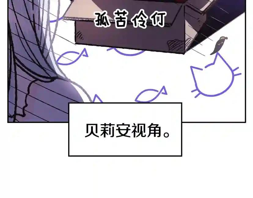 第11话 被她迷住了