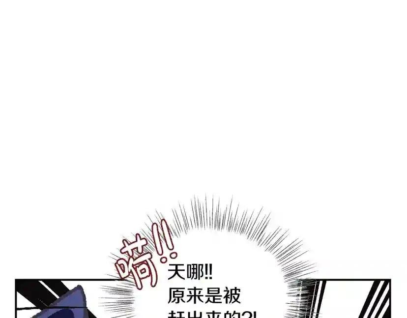 第11话 被她迷住了