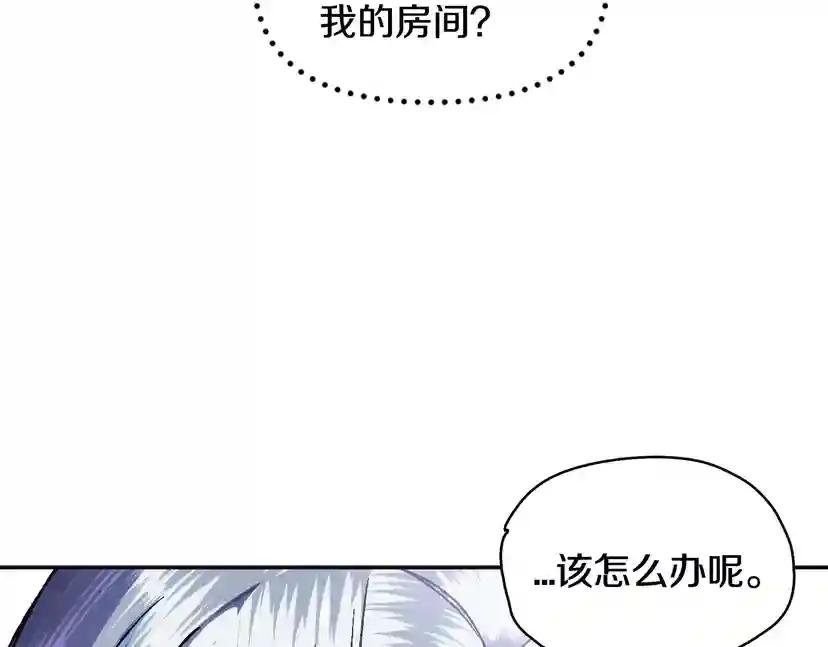第11话 被她迷住了
