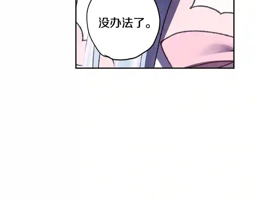 第11话 被她迷住了