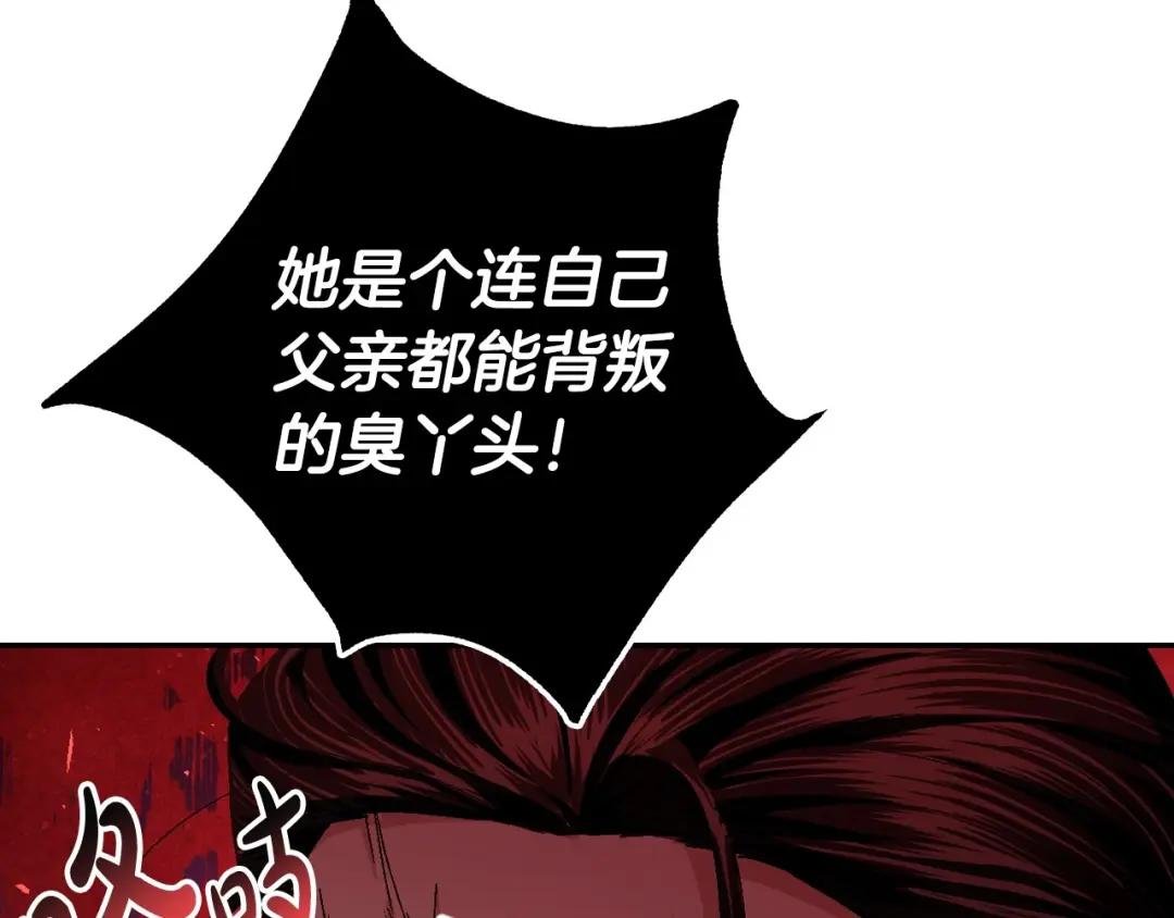 第119话 至少放过贝莉安