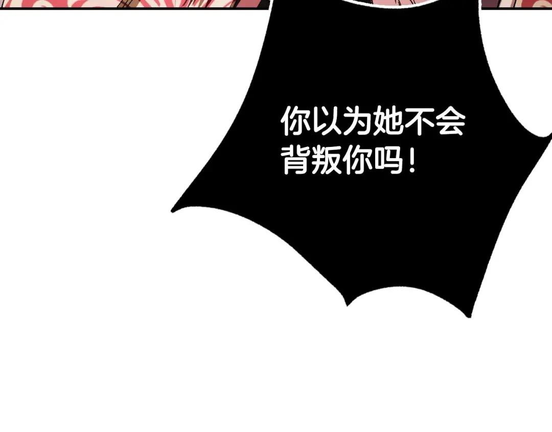 第119话 至少放过贝莉安