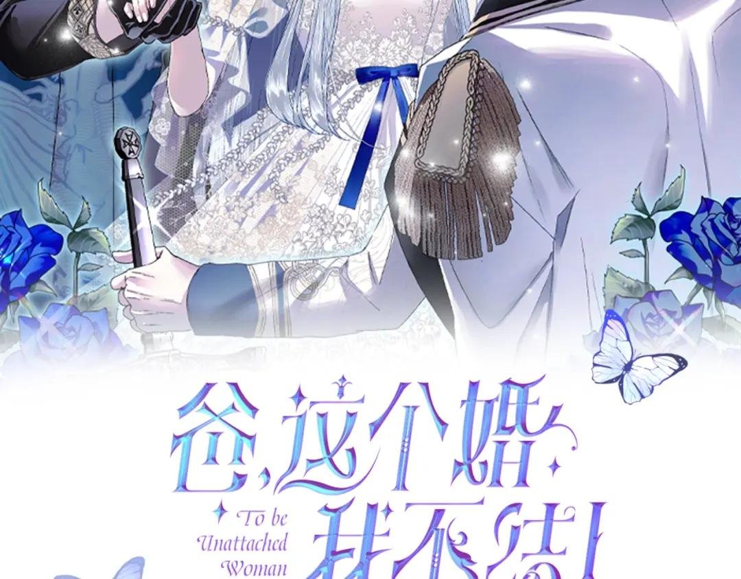 第122话 如今都结束了…