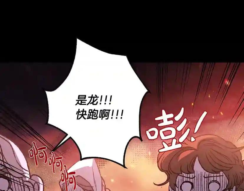 第12话 扑倒！