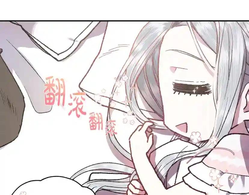 第12话 扑倒！