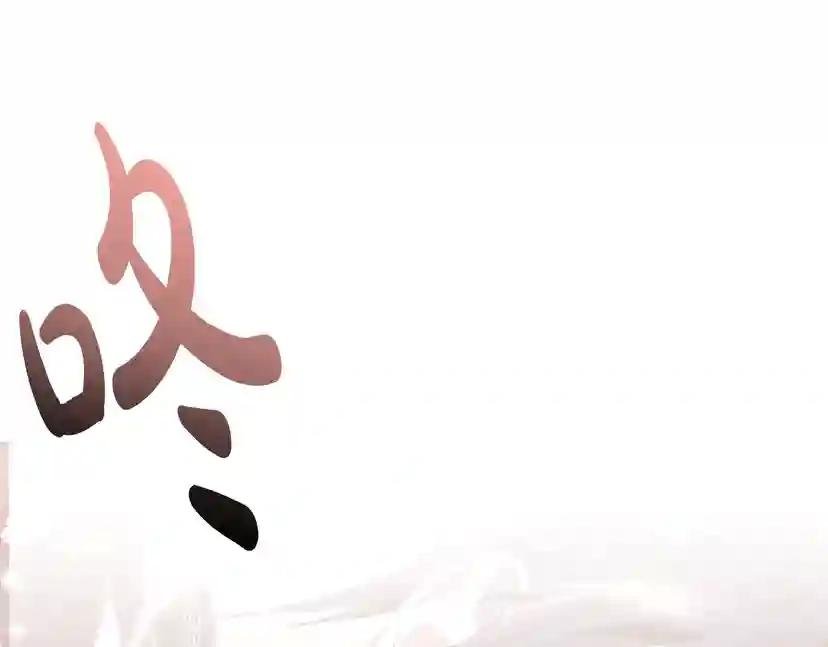 第12话 扑倒！