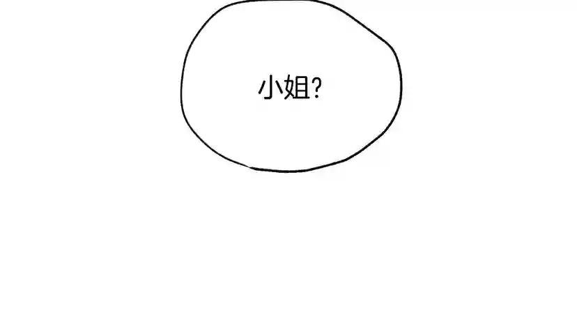 第13话 他脸红了