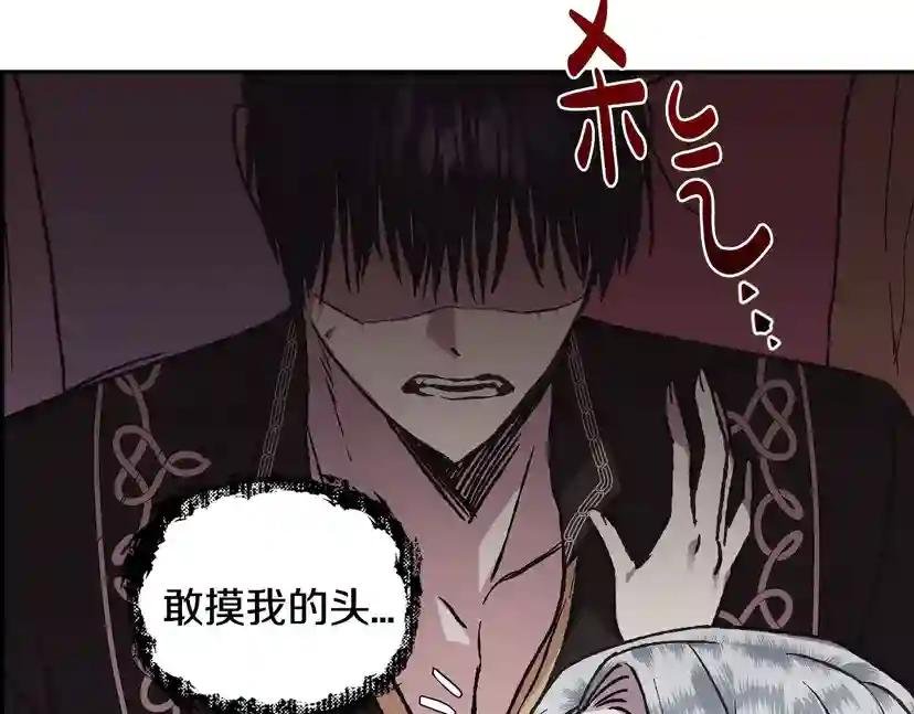 第13话 他脸红了