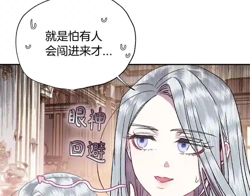 第13话 他脸红了