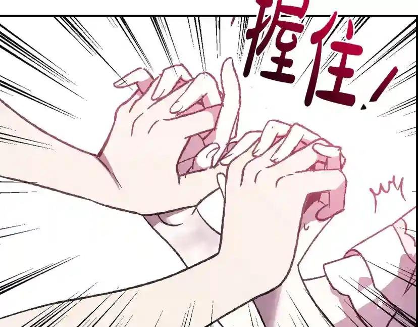 第13话 他脸红了