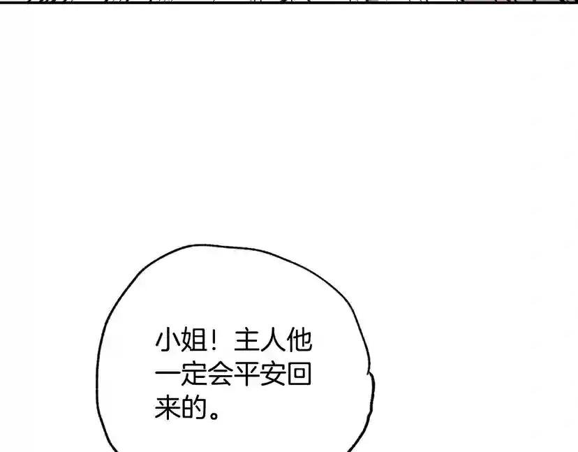 第13话 他脸红了