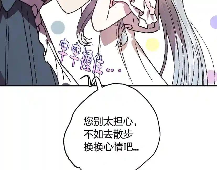 第13话 他脸红了