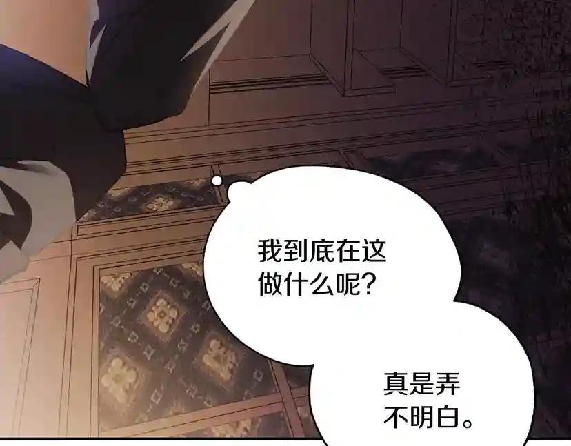 第13话 他脸红了