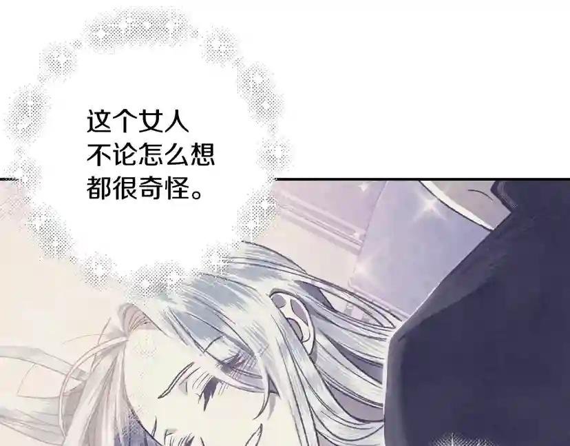 第13话 他脸红了