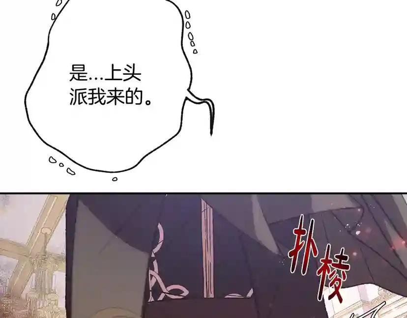 第17话 小字条