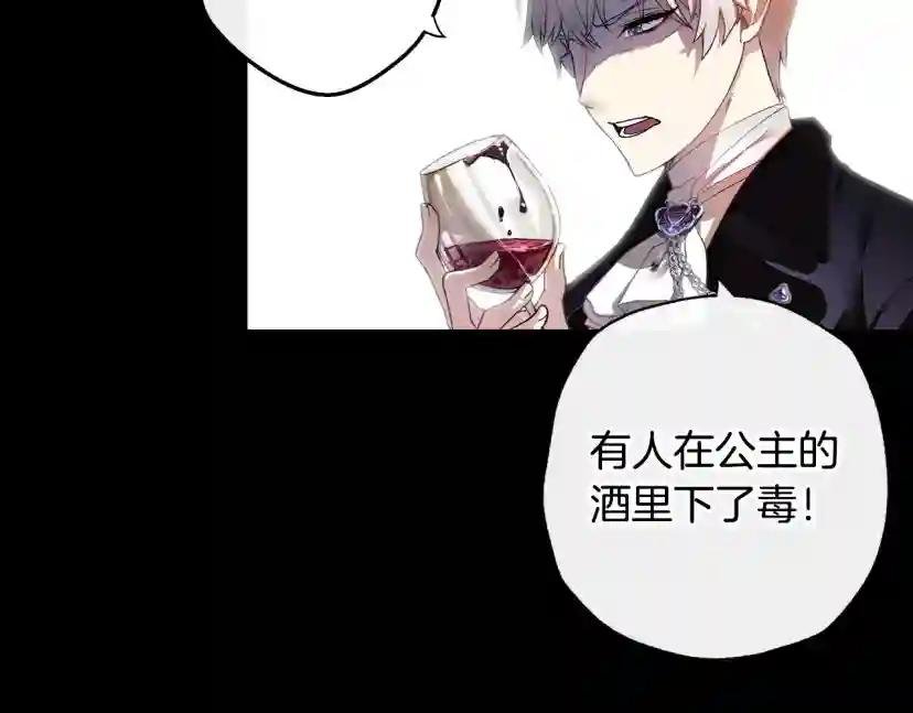 第1话 奢求不到的爱