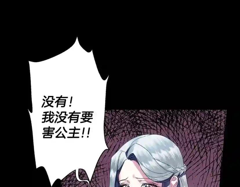 第1话 奢求不到的爱