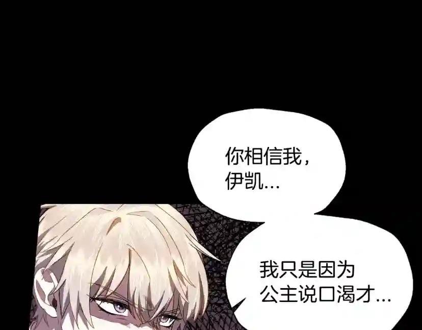 第1话 奢求不到的爱