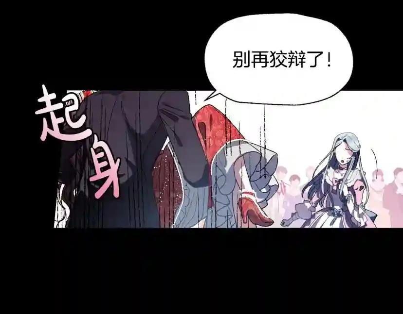 第1话 奢求不到的爱