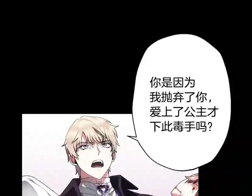 第1话 奢求不到的爱