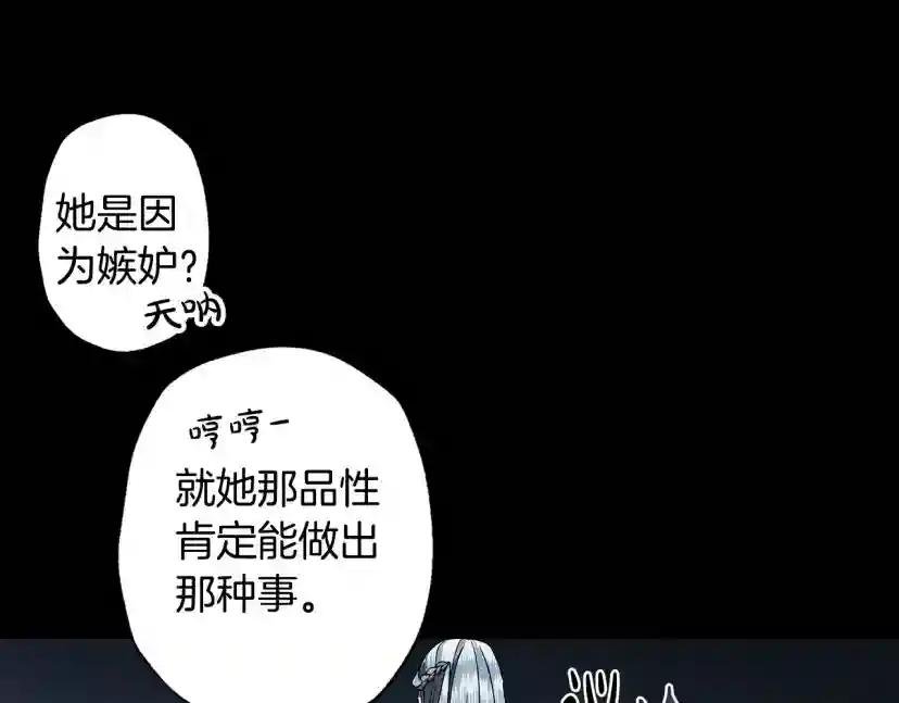 第1话 奢求不到的爱