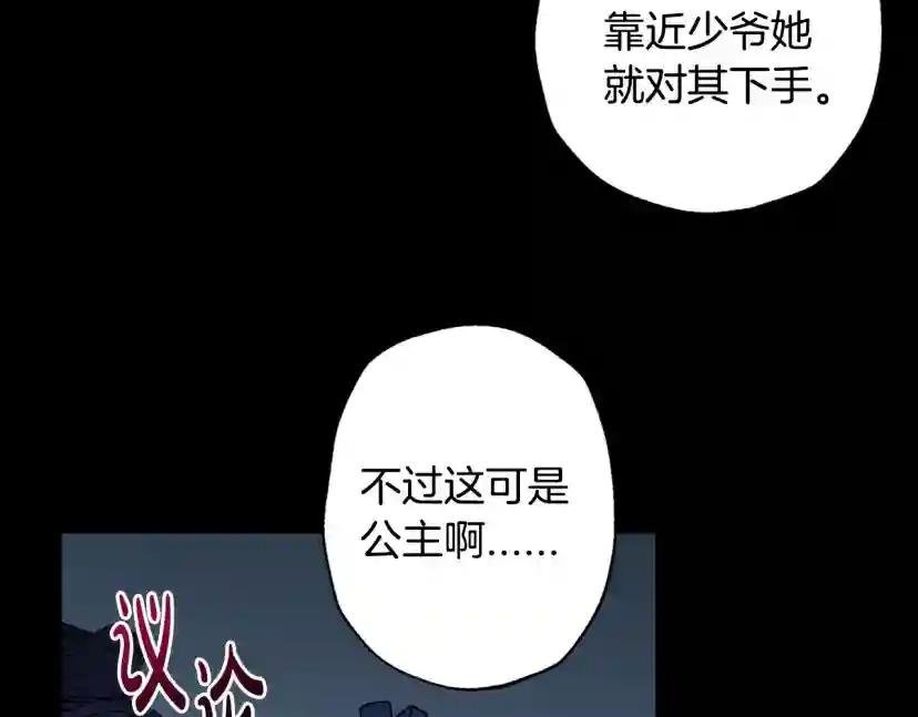 第1话 奢求不到的爱