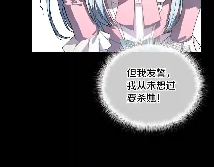 第1话 奢求不到的爱