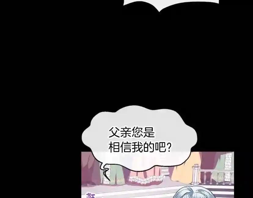 第1话 奢求不到的爱