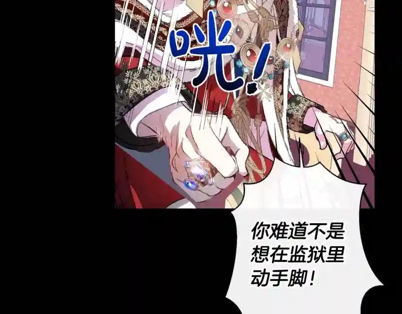 第1话 奢求不到的爱