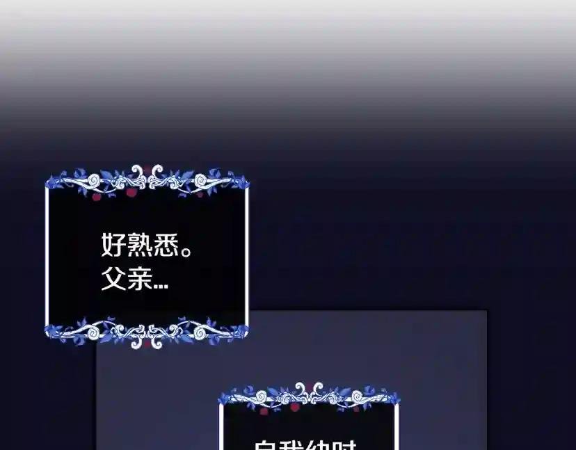 第1话 奢求不到的爱
