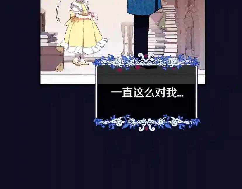 第1话 奢求不到的爱