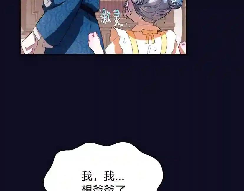 第1话 奢求不到的爱