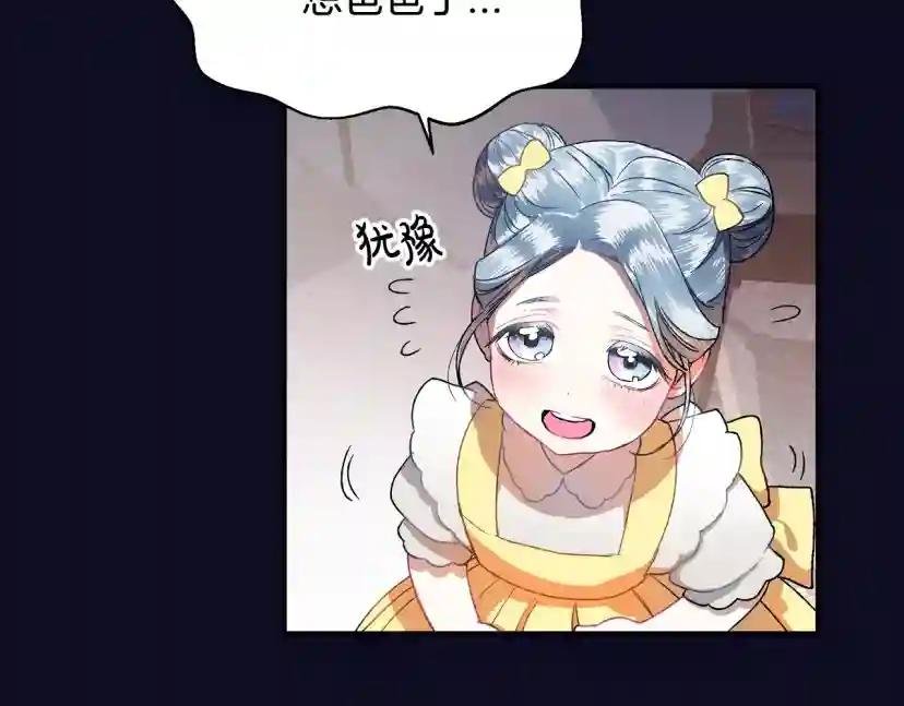 第1话 奢求不到的爱