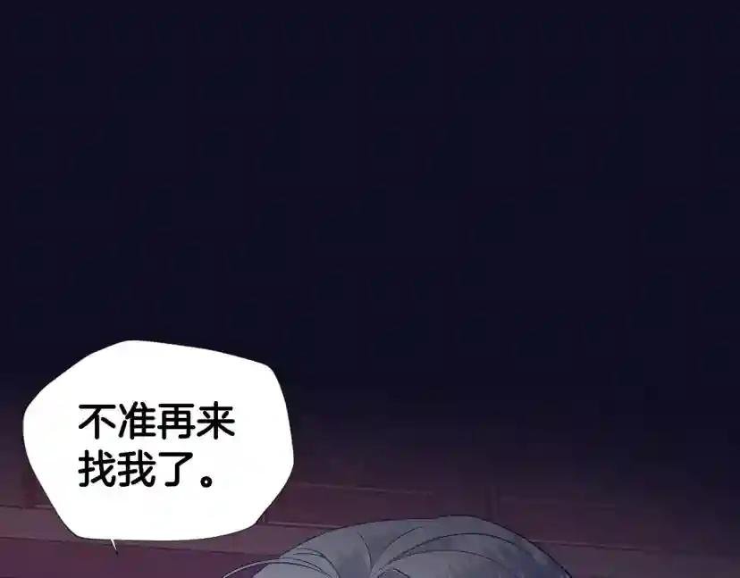 第1话 奢求不到的爱