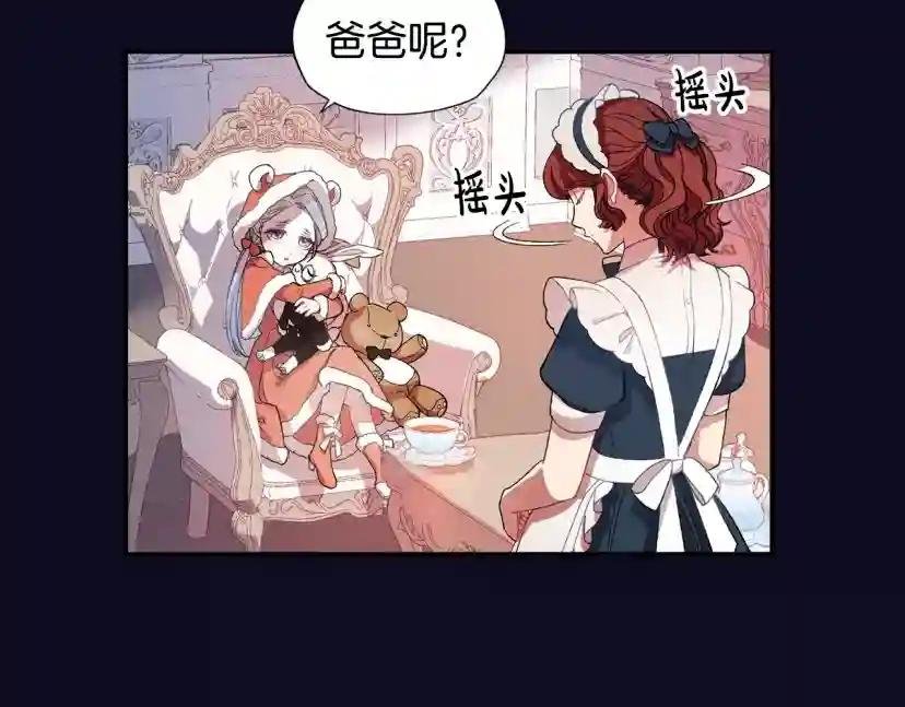 第1话 奢求不到的爱