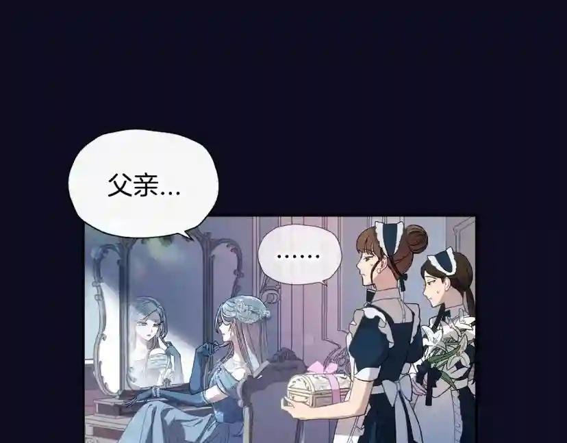 第1话 奢求不到的爱