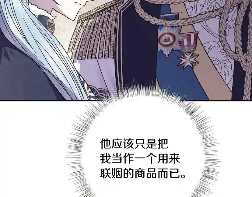 第19话 挑选舞伴