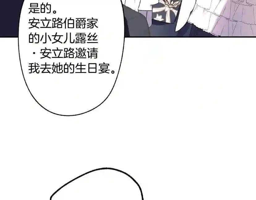 第19话 挑选舞伴